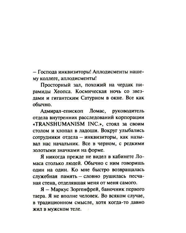 Круть; Путешествие в Элевсин (комплект из 2-х книг)