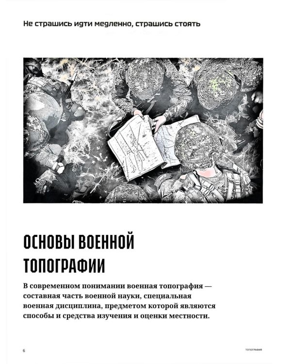 Базовый курс по начальной военной подготовке. В 4-х ч