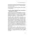 Вырасти с франшизой. Купить. Создать. Продать. 2-е изд., доп