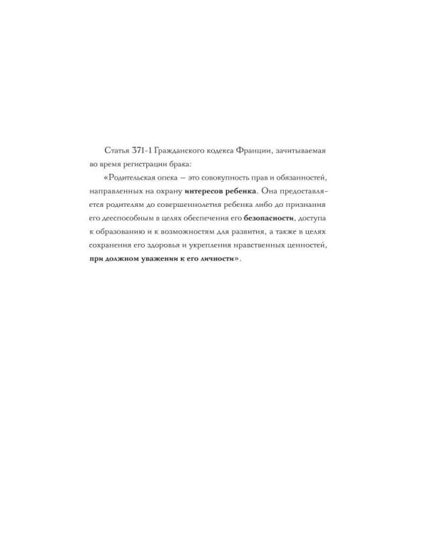 Последняя спичка