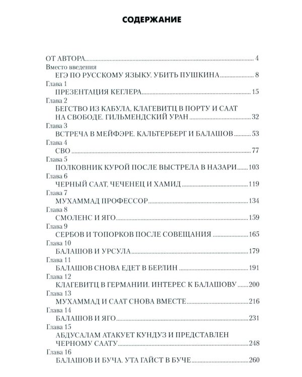 Кабул - Донбасс