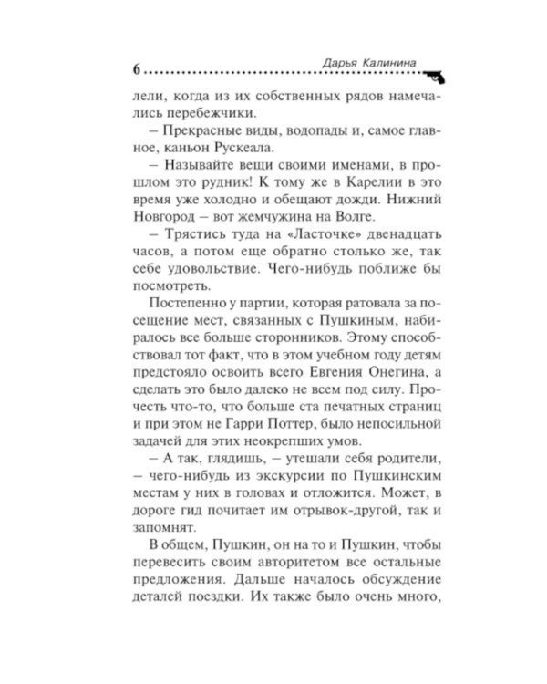 Спа-салон Шахерезады