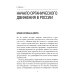 Органическое земледелие в России: Как энтузиасты создавали рынок Органическое земледелие в России: Как энтузиасты создавали рынок