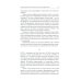 Строители Империи: Очерки государственной и криминальной деятельности сподвижников Петра I. 3-е изд Строители Империи: Очерки государственной и криминальной деятельности сподвижников Петра I. 3-е изд