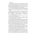Нефрология. Эндокринология. Гематология: учебное пособие. 2-е изд., испр.и доп