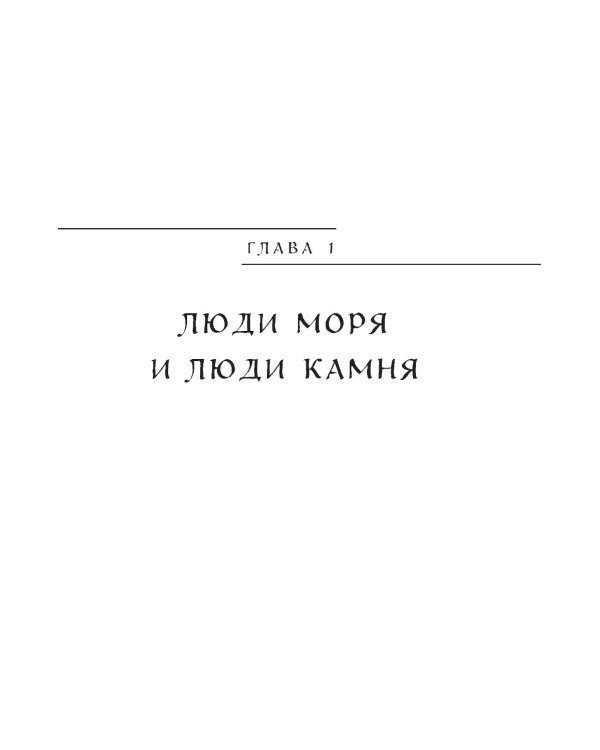 Дополнительное изображение книги «Мифы Австралии, Новой Зеландии и Полинезии»