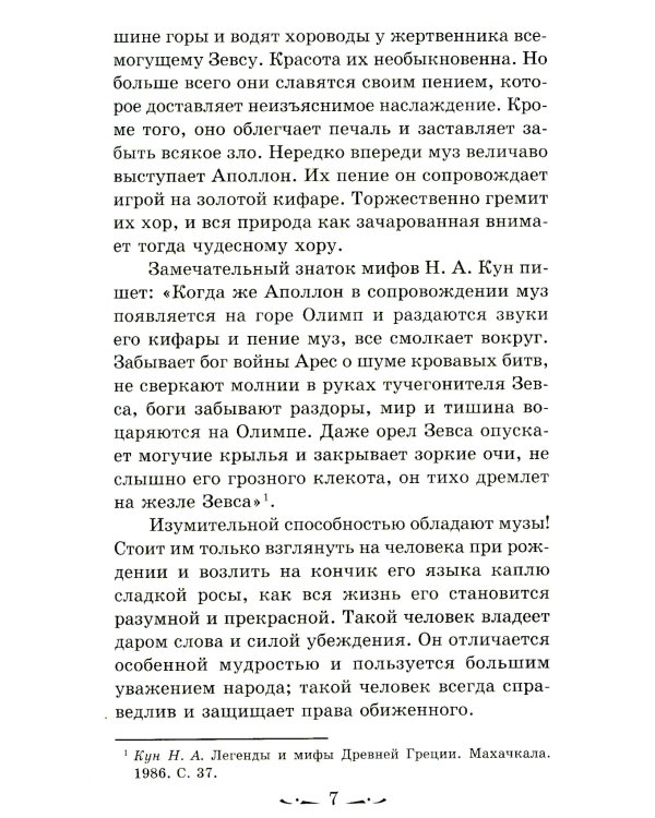 Музыкальная литература. Музыка, ее формы и жанры. 1 год обучения: Учебное пособие. 2-е изд