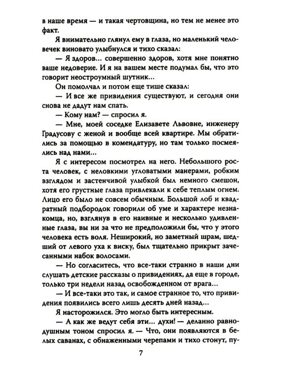 Кукла госпожи Барк