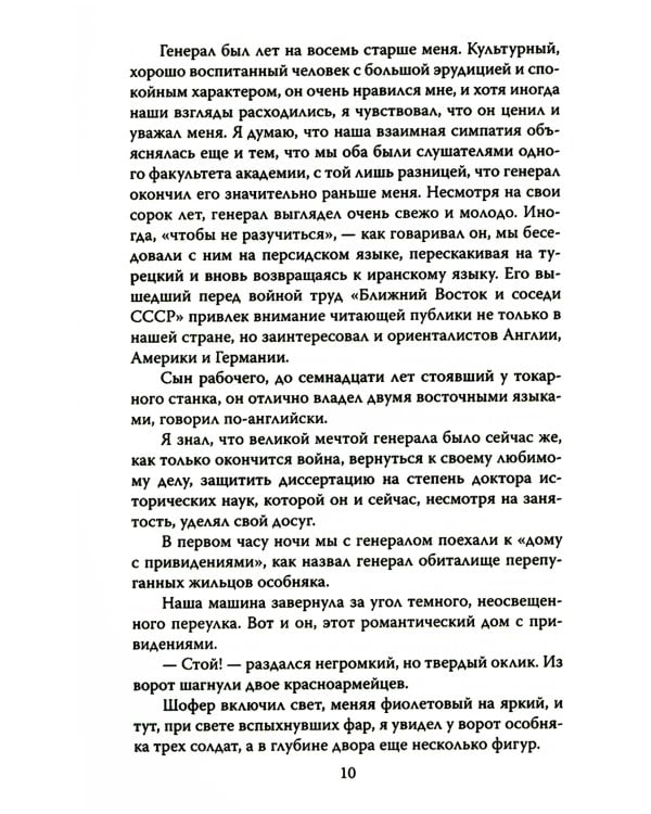 Кукла госпожи Барк