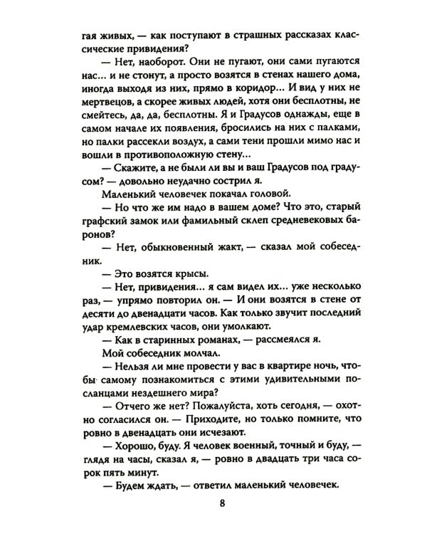 Кукла госпожи Барк