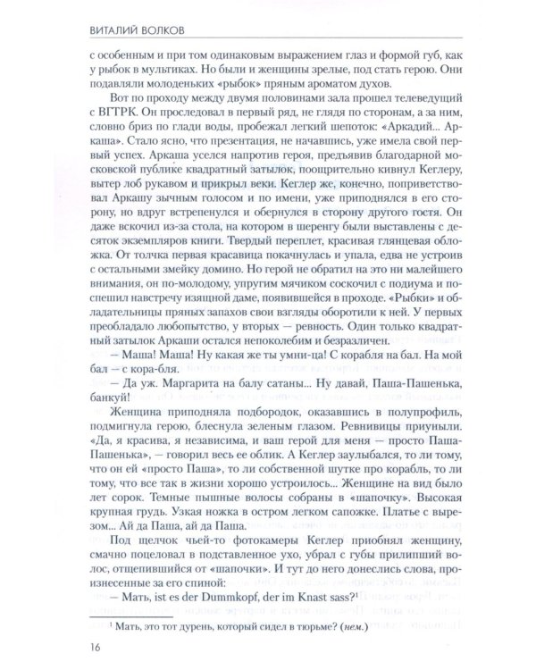 Кабул - Донбасс