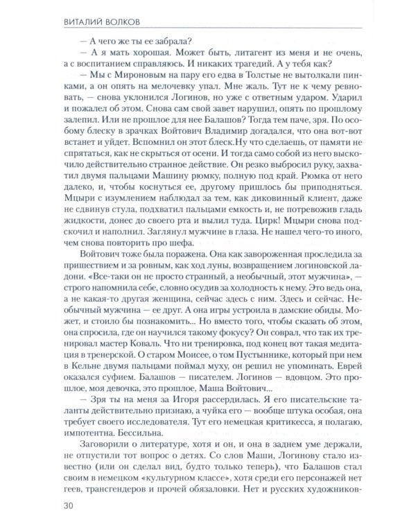 Кабул - Донбасс