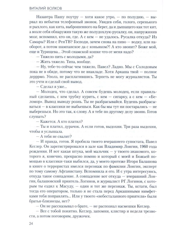 Кабул - Донбасс