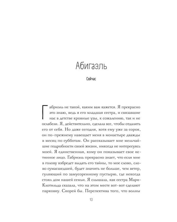 Последняя спичка