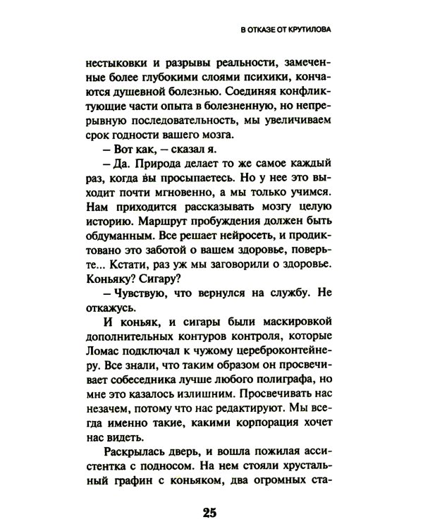 Круть (комплект из двух одинаковых книг)