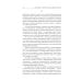 Строители Империи: Очерки государственной и криминальной деятельности сподвижников Петра I. 3-е изд Строители Империи: Очерки государственной и криминальной деятельности сподвижников Петра I. 3-е изд