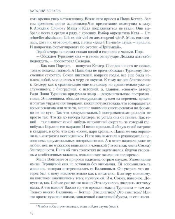 Кабул - Донбасс