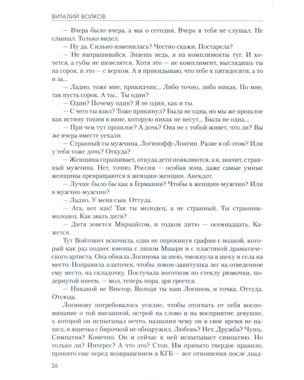 Кабул - Донбасс