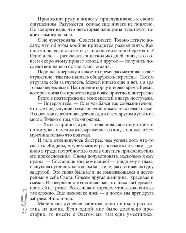 Курортный роман? Продолжение следует