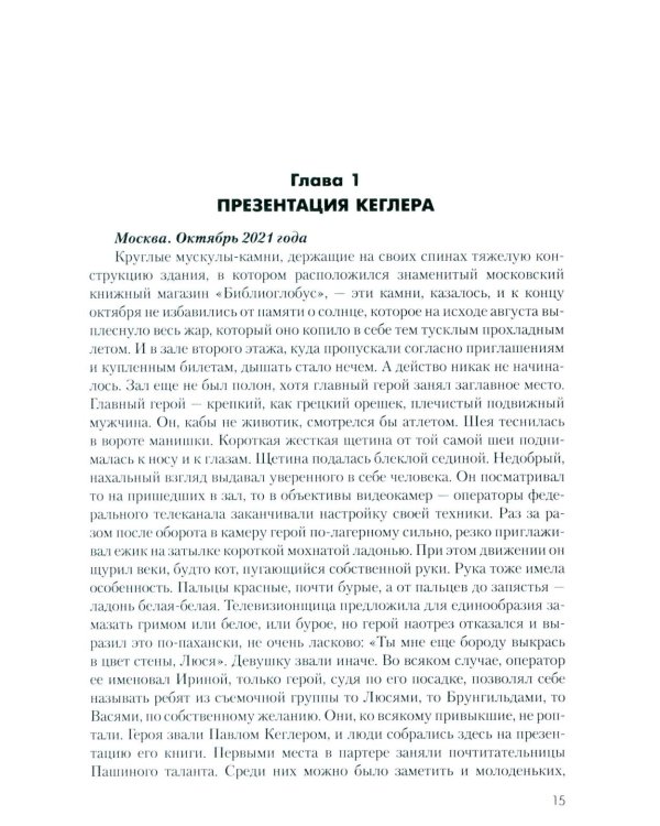 Кабул - Донбасс