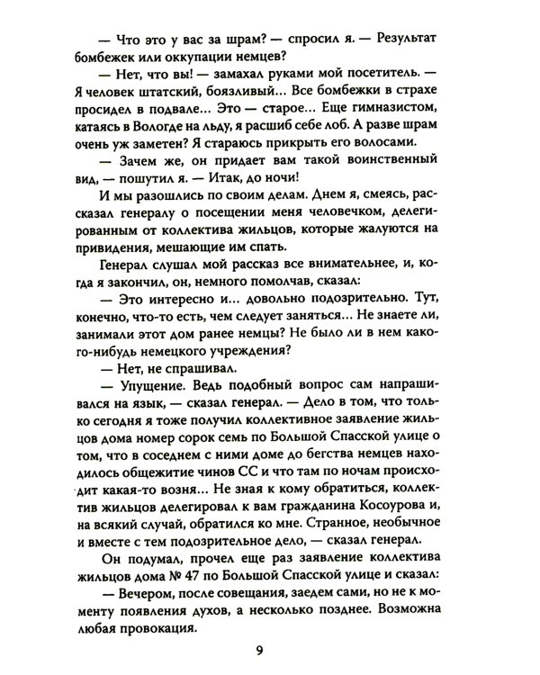 Кукла госпожи Барк