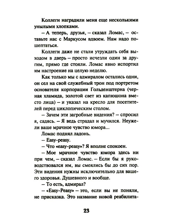 Круть (комплект из двух одинаковых книг)