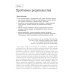 Эволюционная психология: новая наука о человеческой психике. В 2 т. (комплект из 2-х книг) Эволюционная психология: новая наука о человеческой психике. В 2 т. (комплект из 2-х книг)
