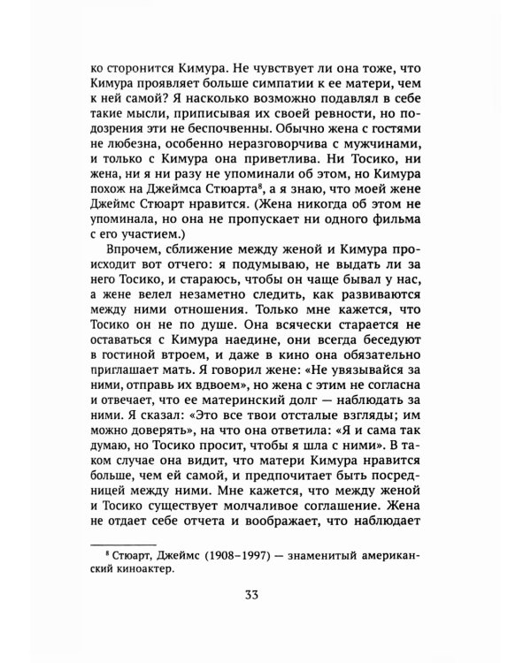 Ключ. Дневник безумного старика: повести