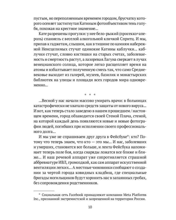 Дневник поражения: сборник