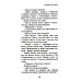 Круть (комплект из двух одинаковых книг)