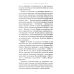 Мировая борьба. Англосаксы против планеты. 2-е изд., расшир