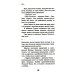 Круть (комплект из двух одинаковых книг)