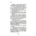 Круть (комплект из двух одинаковых книг)