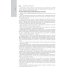 Ортопедическая стоматология: национальное руководство.  В 2 т. Т.2. 2-е изд., перераб.и доп