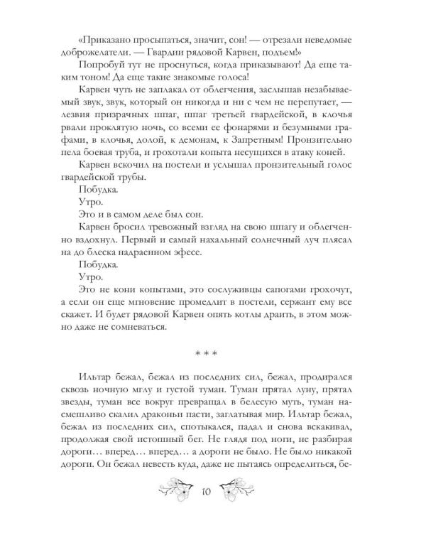 Вирдисская паутина