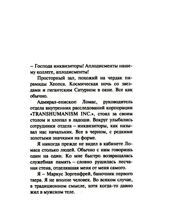 Круть (комплект из двух одинаковых книг)