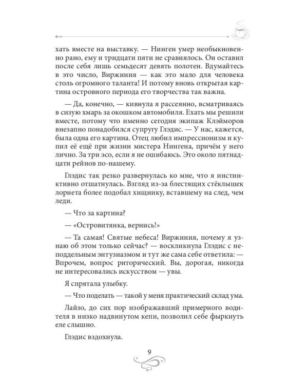 Искусство и кофе