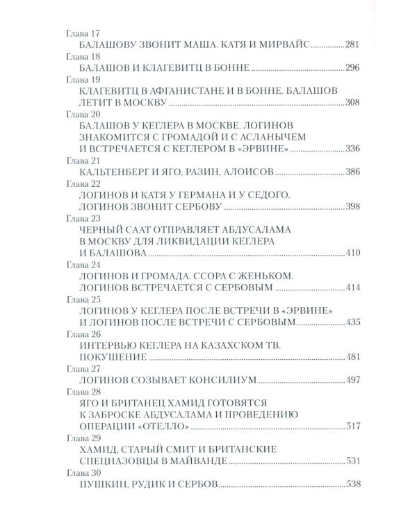 Кабул - Донбасс