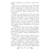 Приключения капитана Врунгеля: повесть