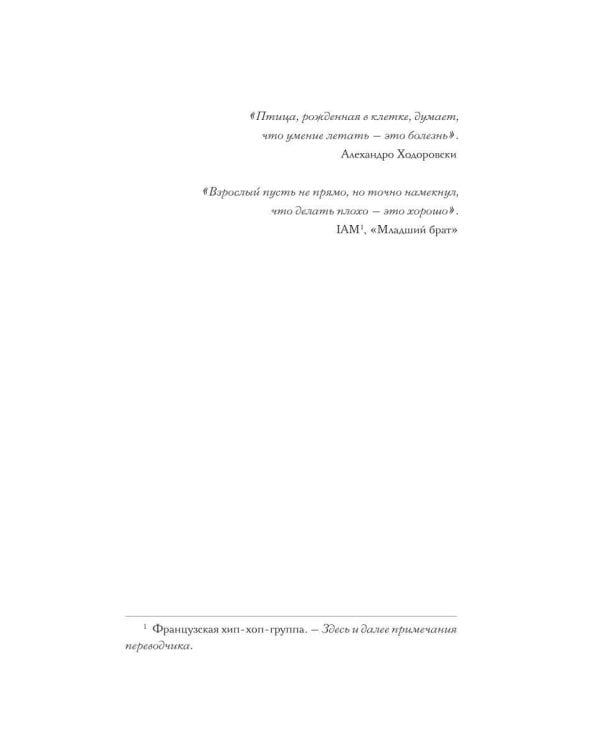 Последняя спичка