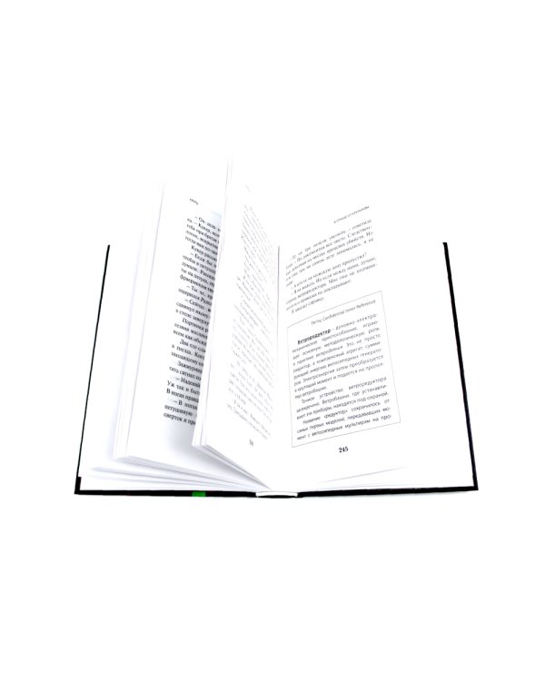 Круть (комплект из двух одинаковых книг)