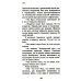 Круть (комплект из двух одинаковых книг)