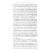 Мировая борьба. Англосаксы против планеты. 2-е изд., расшир