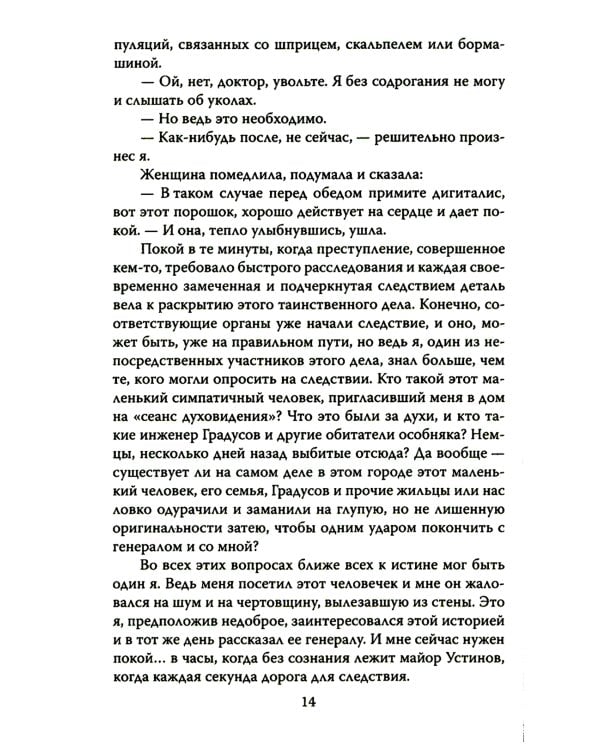 Кукла госпожи Барк