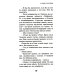Круть (комплект из двух одинаковых книг)