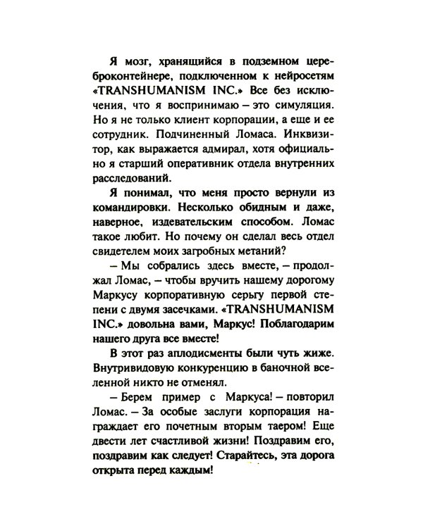 Круть (комплект из двух одинаковых книг)