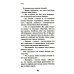 Круть (комплект из двух одинаковых книг)