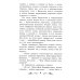 Приключения капитана Врунгеля: повесть