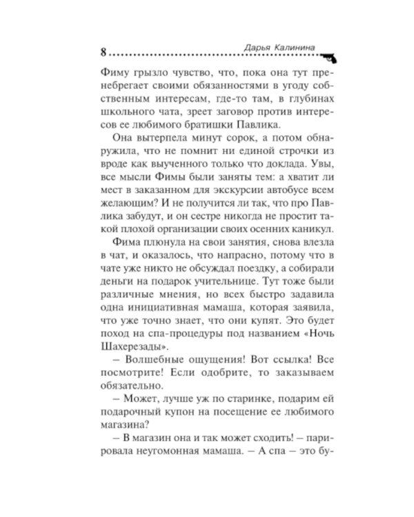 Спа-салон Шахерезады