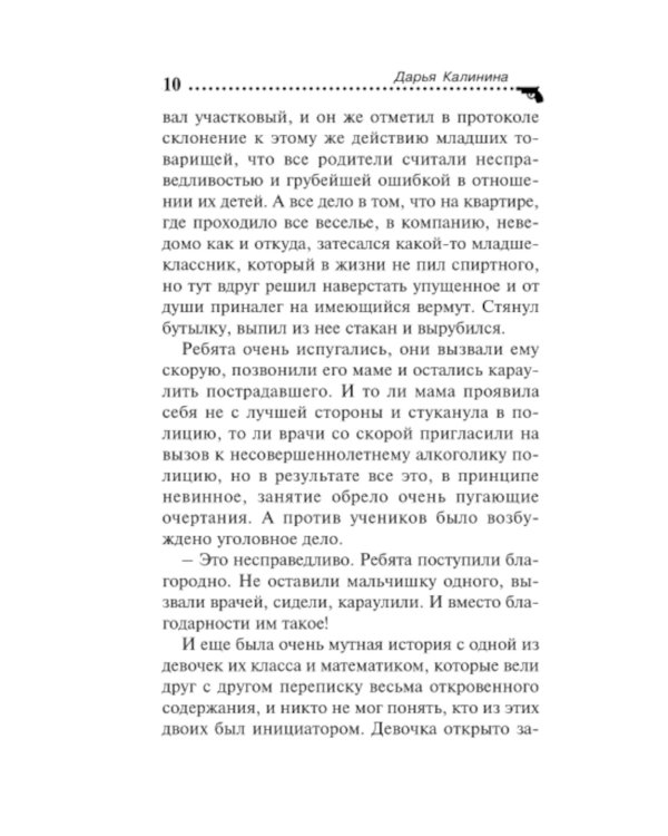 Спа-салон Шахерезады